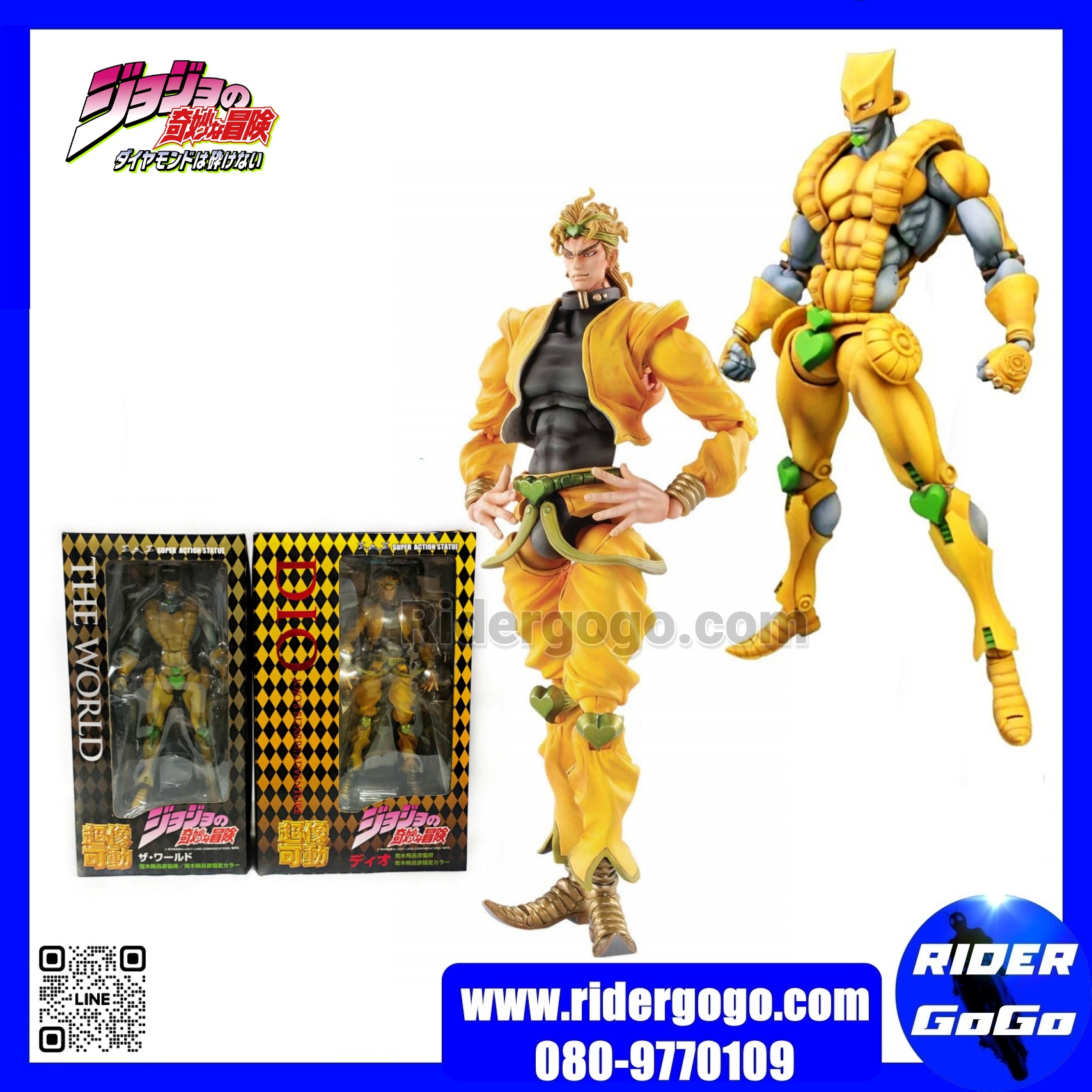S.A.S Dio & The World JoJo's Bizarre Adventure Super Action Statue Figure