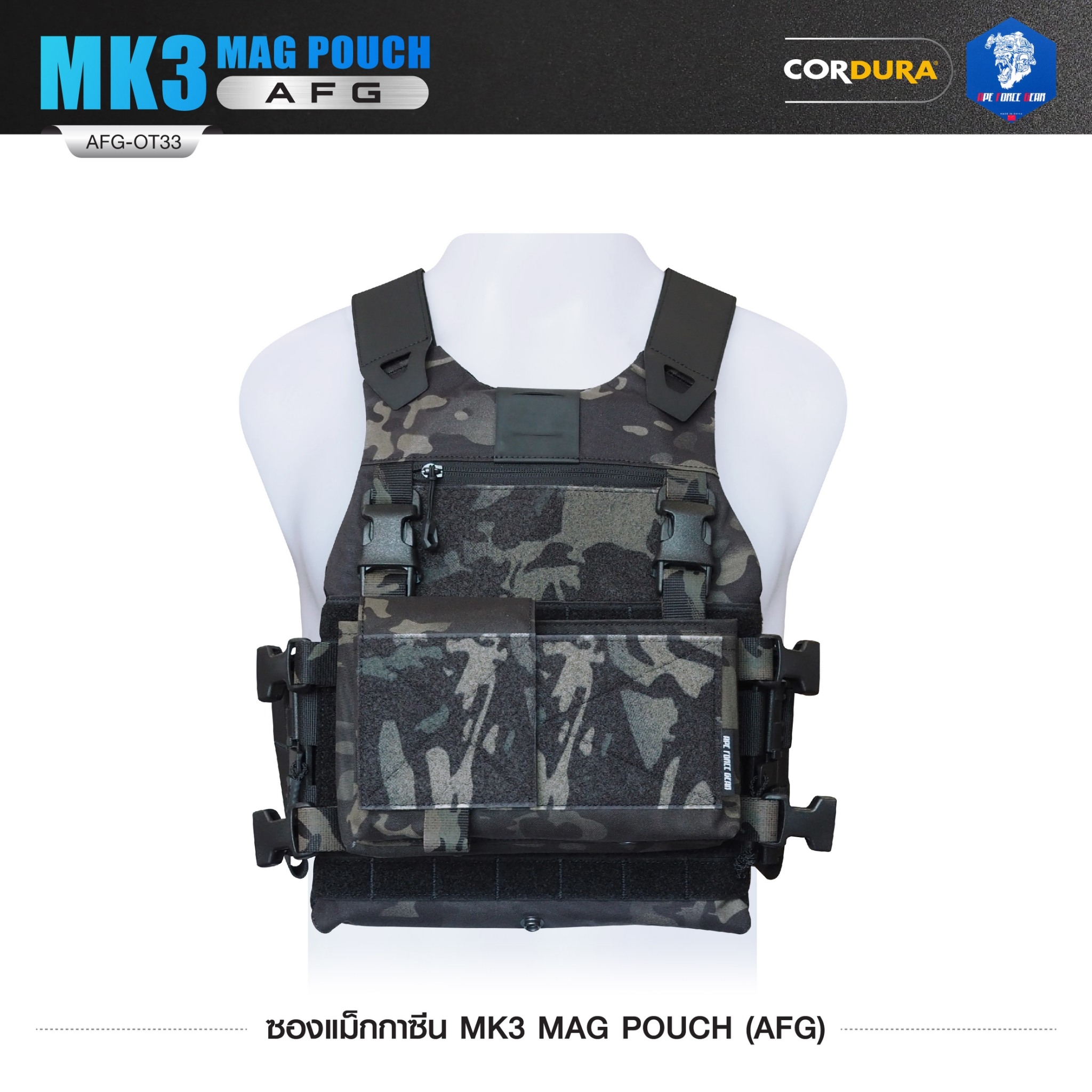 🇹🇭⫸ ซองแม็กกาซีน MK3 MAG POUCH ( AFG ) [ AFG-OT33 ] ลายพราง
