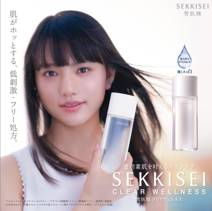 (Tester 30mL) Kose Sekkisei Clear Wellness Pure Conc #สีขาว น้ำตบโคเซ่สูตรอ่อนโยน Active หลักเป็น ITOWA เน้นให้ความชุ่มชื้นกับผิวแพ้ง่าย และทำให้ผิวอิมน้ำ กระจ่างใสขึ้น