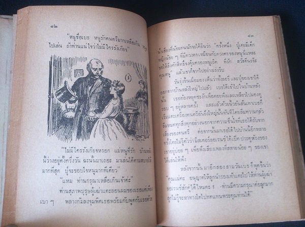 สี่ดรุณี (Little Women)