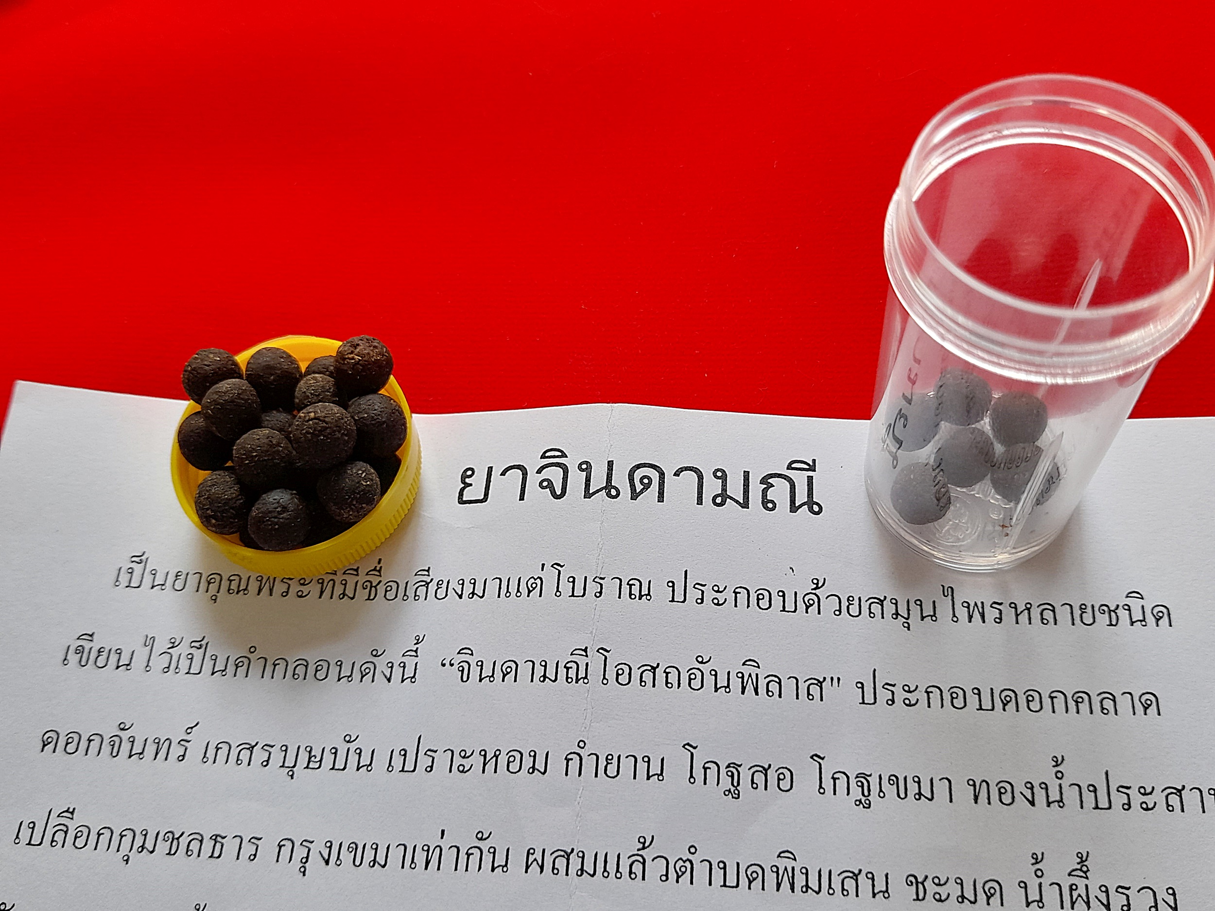 ยาวาสจินดามณี (30เม็ด) (เต็มสูตรตำรับมวลสารเข้มข้น) ปี2565 (สามารถกินได้ พกติดตัวบูชาได้) #รับประกันแท้