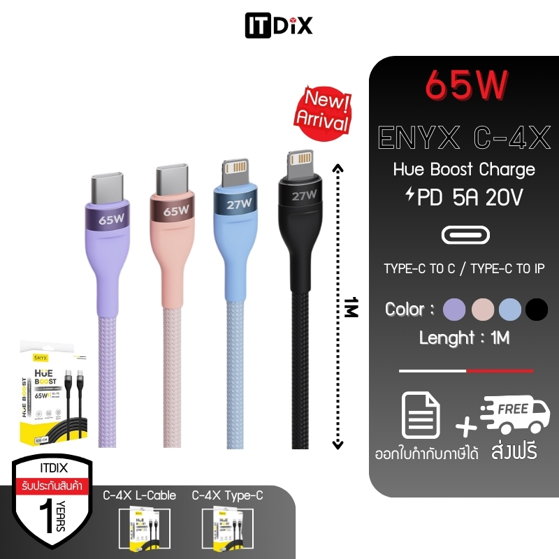 ENYX สายชาร์จ C-4X PD 65W(C-C) 27W(C-IP) Fast Charge ชาร์จเร็ว สาย HuE Boost 3.0 พาสเทล