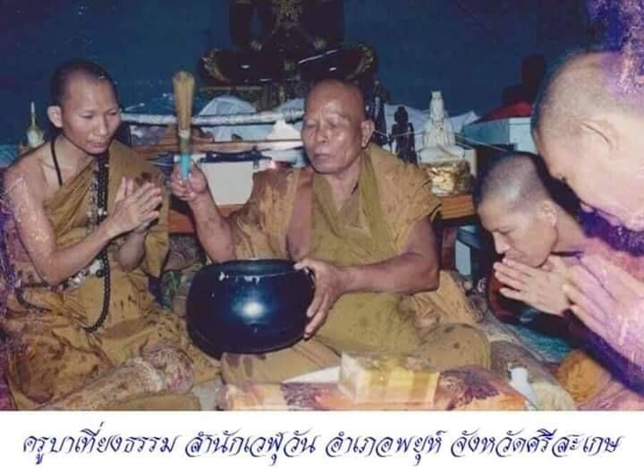 ล็อกเก็ต โครตขุนแผน (ด้านหน้ายันต์นะอกแตก) หลังฝั่งผงมวลสาร แม่โยนี ตะกรุด ปลัดขิก (เมตตา เสน่ห์ ลาภ) #รับประกันแท้ - หลวงปู่อุดมทรัพย์(พระอาจารย์จ่อย) วัดเวฬุวัน จ.ศรีสระเกษ จัดสร้างและดำเนินการปลุกเสก