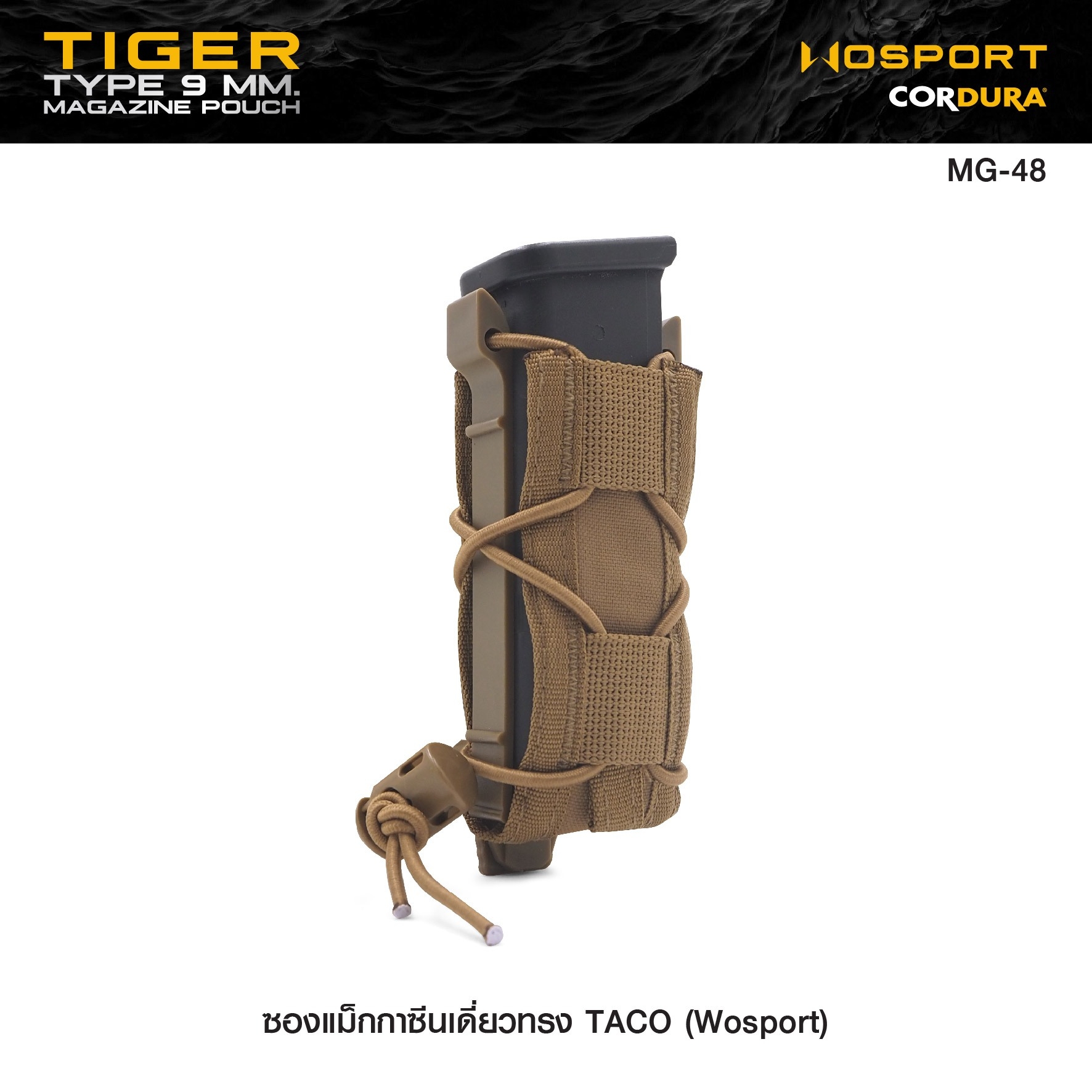 🇹🇭⫸ ซองแม็กกาซีนเดี่ยวทรง TACO (Wosport) Tiger Type 9mm Magazine Pouch [ MG-48 ]