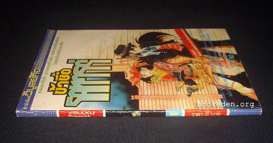 ข้าชื่อโคทาโร่ เล่ม 1