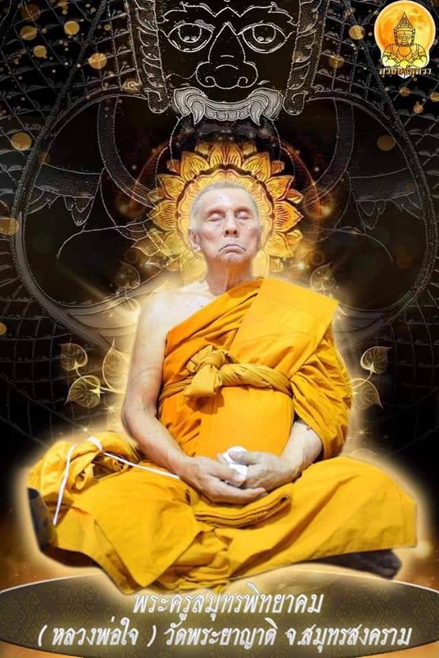 เหรียญพระราหู (พลิกชีวิตหนุนเสริมค้ำดวงชะตา ตัดเคราะห์ กลับร้ายกลายเป็นดี) รุ่น สุริยันจันทรา วัดศีรษะทอง ปี2563 #รับประกันแท้ - ครูบากฤษดา