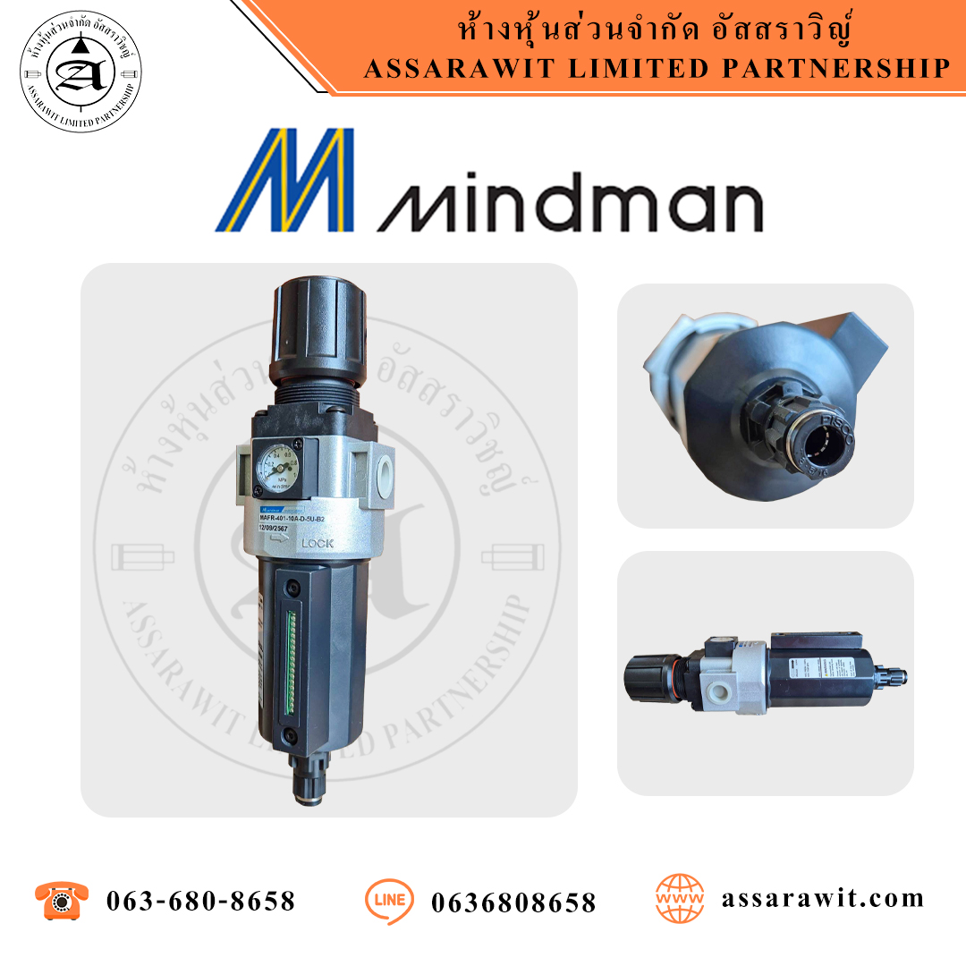 ชุดกรองลมอัด นิวเมติก "MINDMAN" รุ่น MAFR401-*A-D-5U-B2