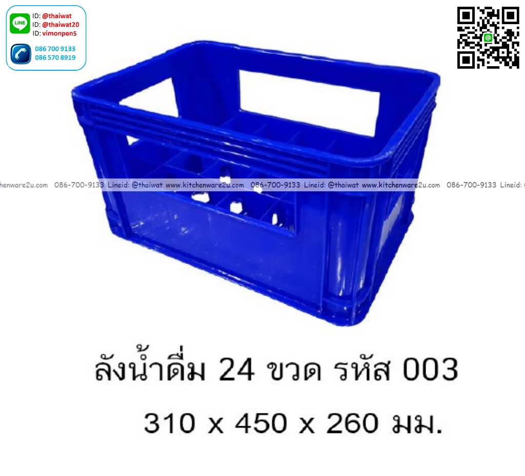 P13346 ลังน้ำดื่ม 24 ขวด (31*45*26 cm) No.003 เกรดเอ ราคาขายส่งต่อ 12 ใบ : เฉลี่ย 275 บต่อใบ