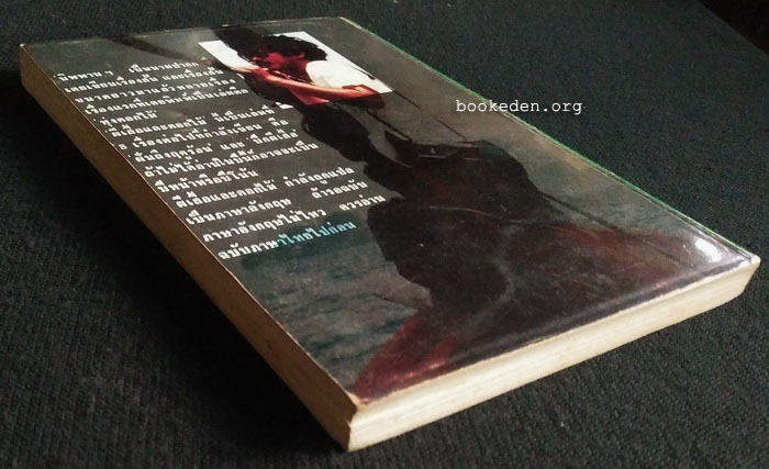 ผีเสื้อและดอกไม้ **พิมพ์ครั้งแรก