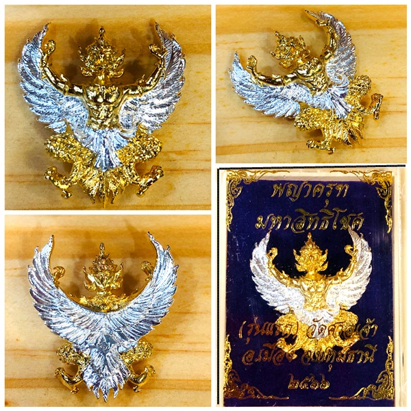 พญาครุฑ รุ่นมหาสิทธิโชค รับทรัพย์ รับโชค หนุนนำค้ำชู เนื้อกายทอง ปีกเงิน พญาครุฑ (รุ่นแรก) วัดศาลเจ้า จ.ปทุมธานี