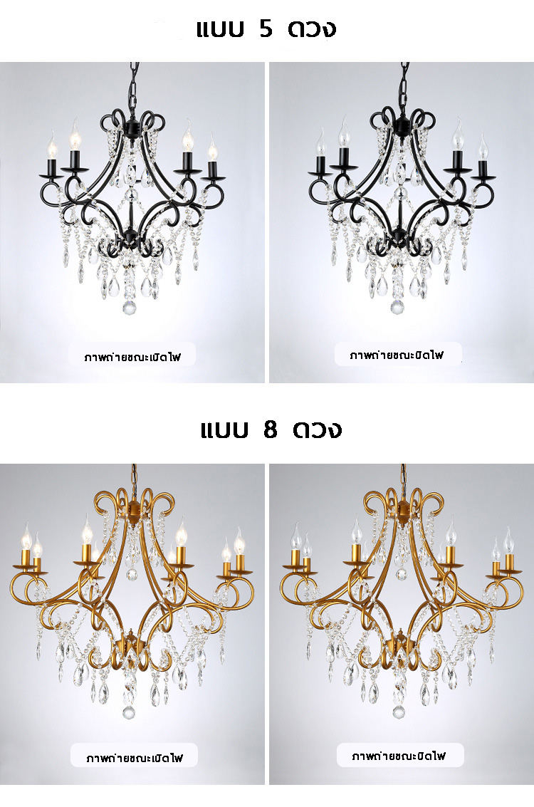 โคมไฟระย้าสไตล์อเมริกันเหล็กดัดแท่งเทียนตกแต่งคริสตัล [D6659]