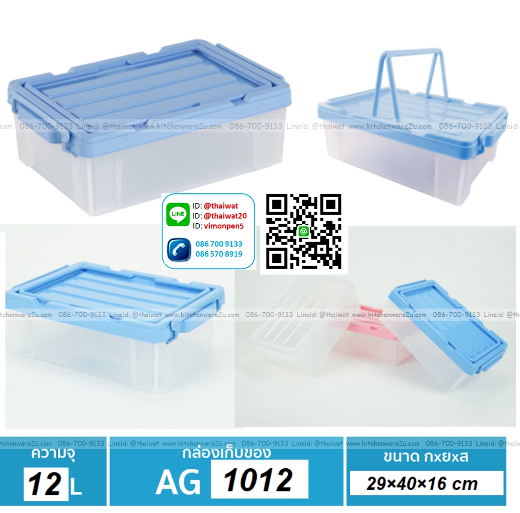 P11466 กล่องเอนกประสงค์หูหิ้ว 12 ลิตร (29*40*16 cm) No.1012 เกรดเอ อย่างดี ราคาส่งต่อ 12 ใบ:เฉลี่ย 215 บต่อใบ