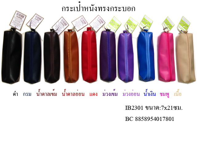 Color leather bag Cylinder