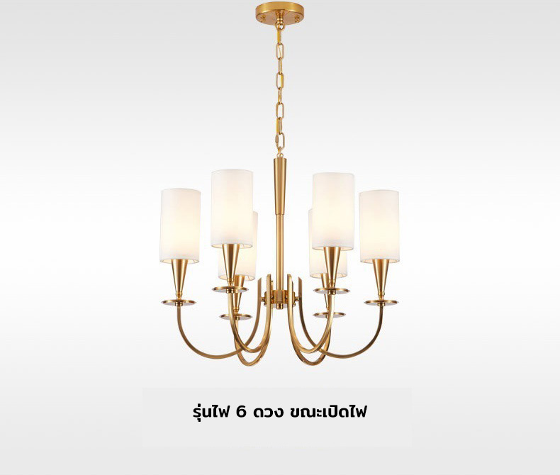 โคมไฟระย้าโครงสีทองทรงก้านโค้งโป๊ะผ้าทรงกระบอกยาวสีขาว[T014]