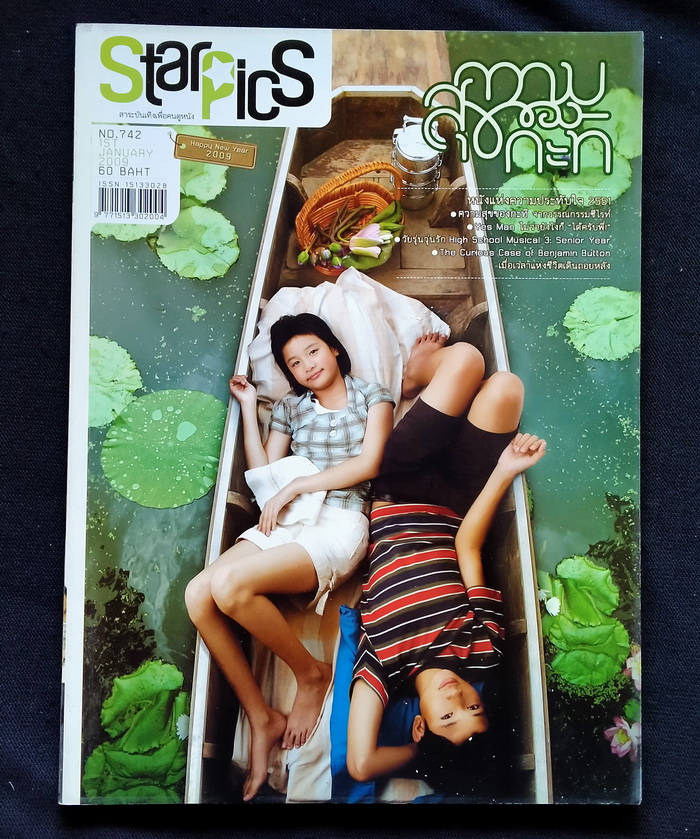 Starpics 742