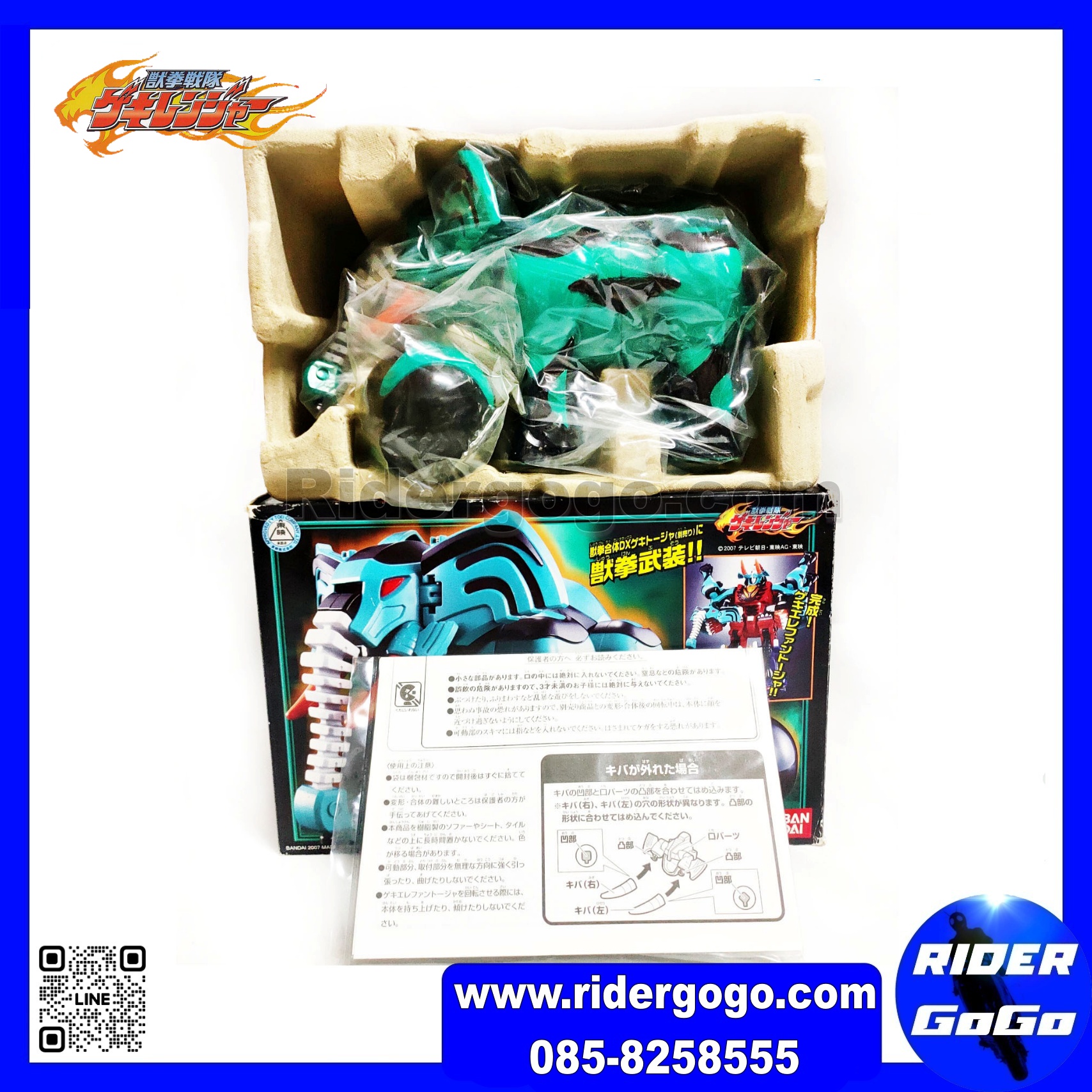 Gekiranger DX Geki Elephant