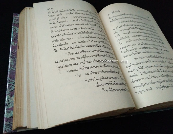 สี่ดรุณี + เมียขวัญ + วัยสวาท