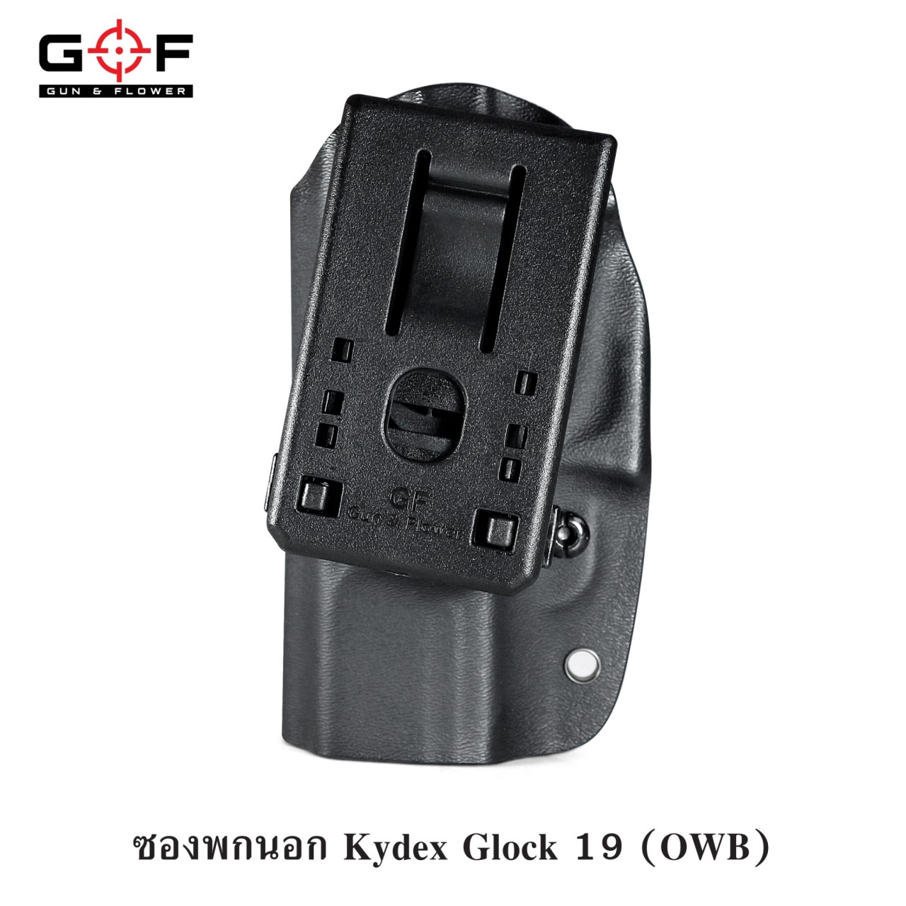 🇹🇭⫸ ซองพกนอก Kydex G19_เข้ารูป G&F