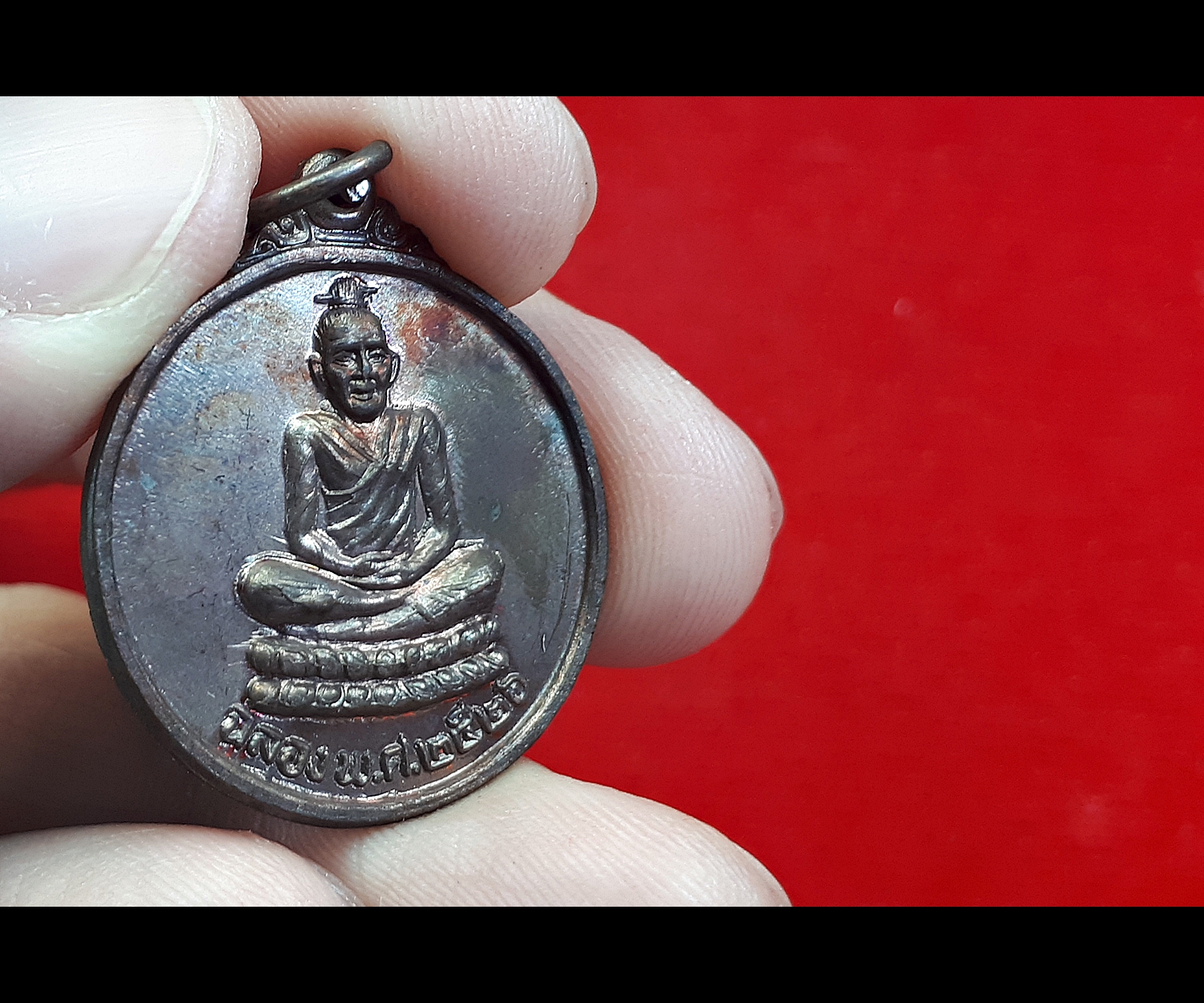 เหรียญ เซียนแปะโค้ว ท้อสัก ตลาดหัวตะเข้ ปี 2526