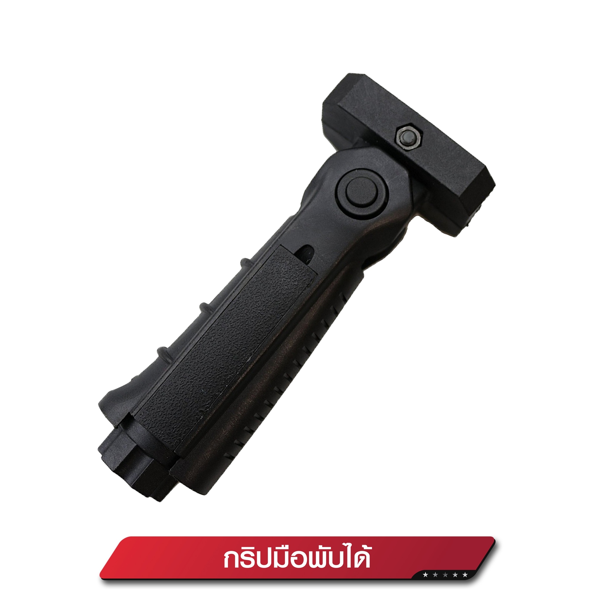 🇹🇭⫸ กริปมือพับได้