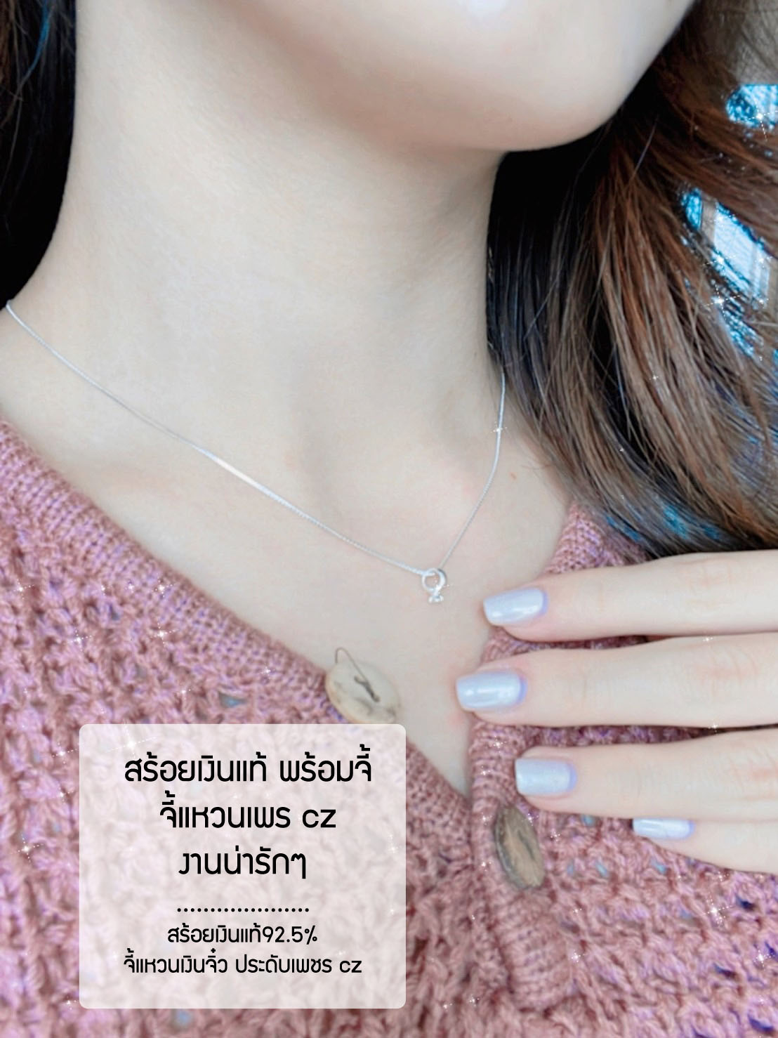 สร้อยเงินแท้ 92.5% สร้อยพร้อมจี้แหวนจิ๋ว ประดับเพชร cz หลากสี งานน่ารักๆ (เรือนเงินแท้)