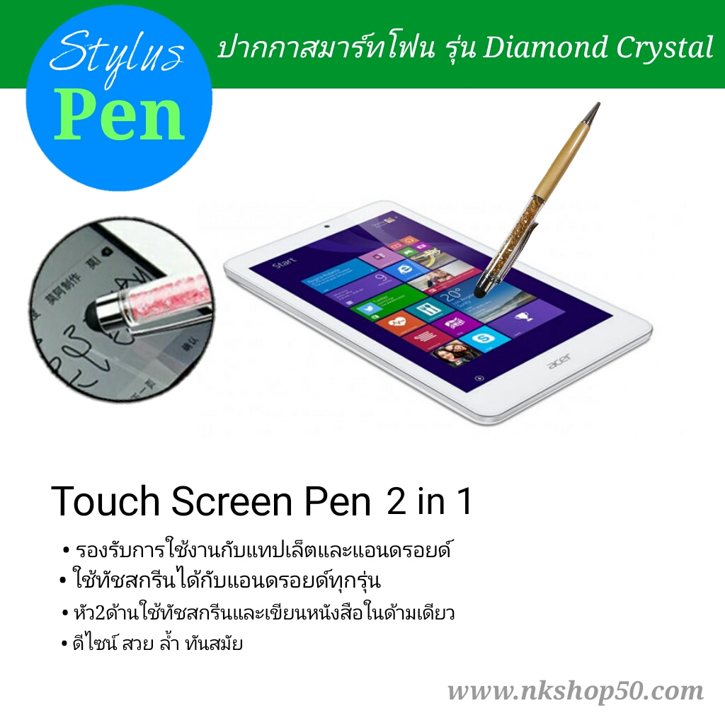 ปากกาstylus2in1 รุ่นDiamond Crystal