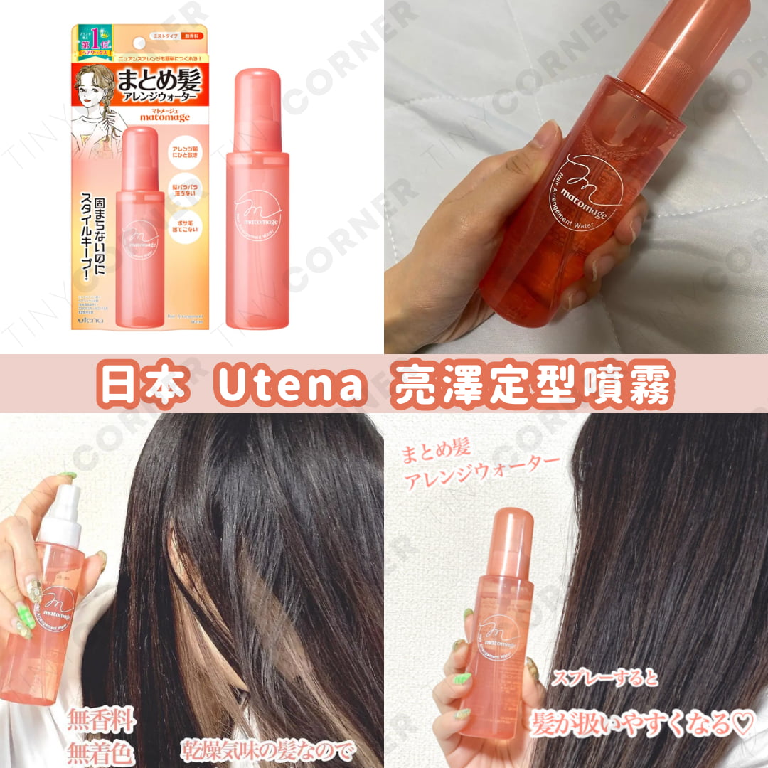 (ขวดส้ม แบบสเปรย์) Matomage Hair Arrangement Water 100mL สเปรย์แต่งผมสูตรน้ำ ที่ไม่ทำให้ผมแข็ง แต่ผมอยู่ทรงดูเป็นธรรมชาติ มีกลิ่นหอมน่ารัก ไม่เหนียวเหนอะหนะ จัดได้ทุกทรงตามต้องการ