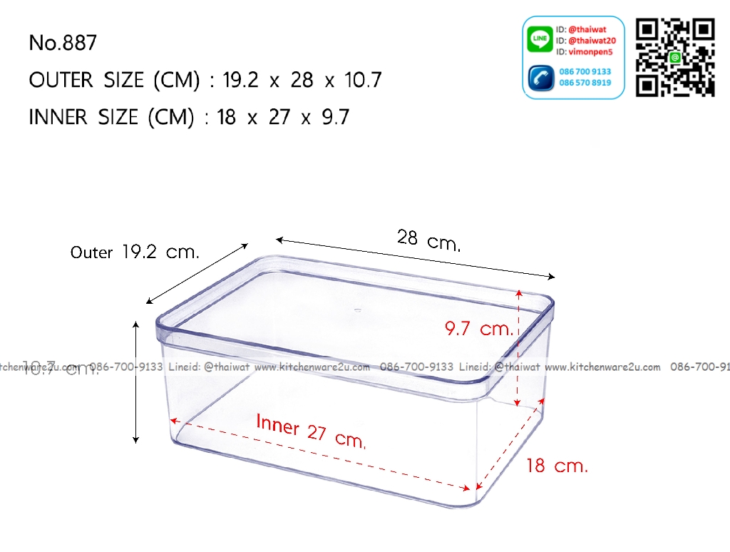 P06579 กล่องเหลี่ยมใส (19.2 x 28 x 10.7 cm) No. 887 (ราคาส่งต่อ 1 โหล: 12 ใบ:เฉลี่ย 110 บ/ใบ)