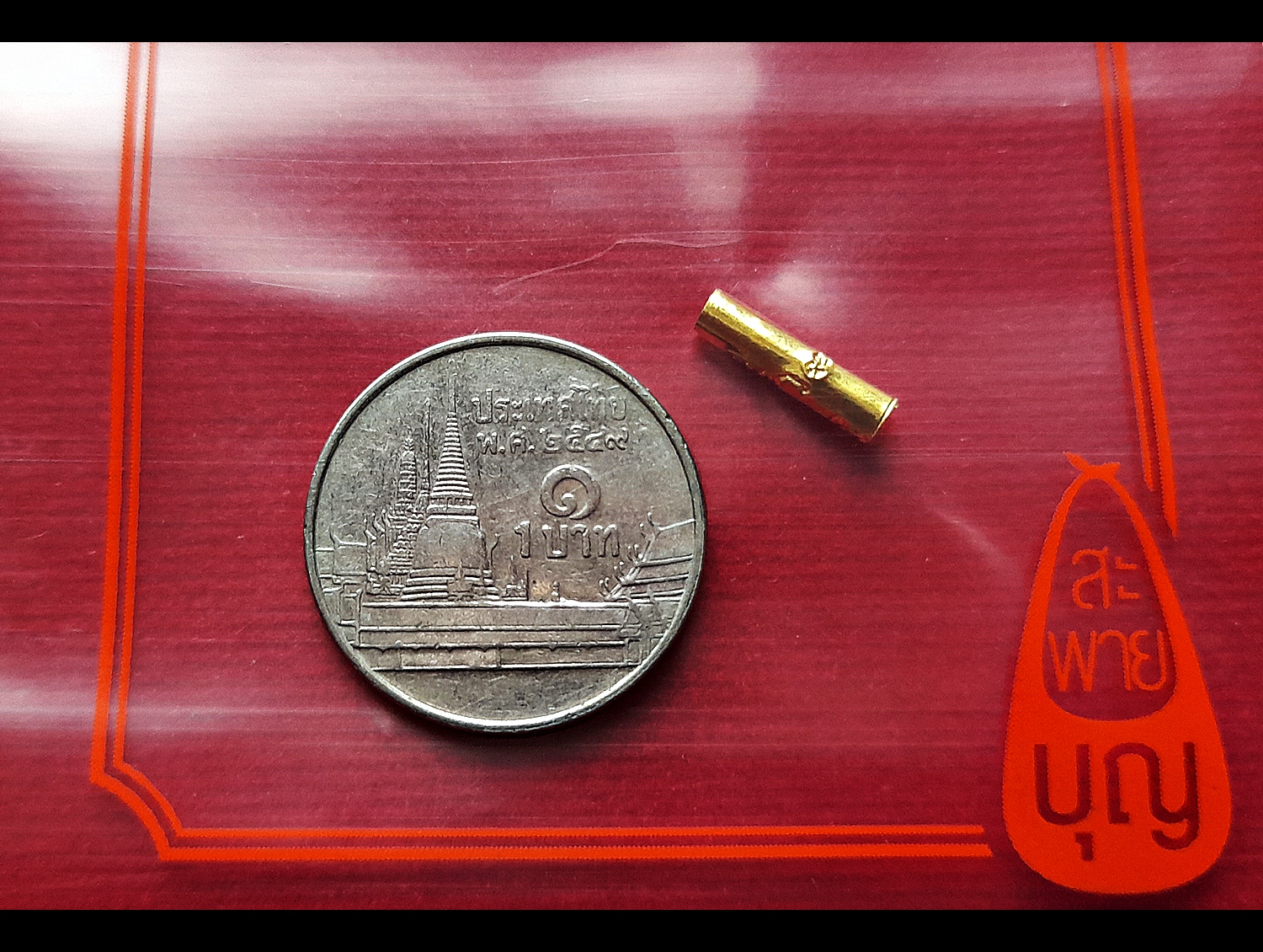 ตะกรุด(เล็ก) นะฤาชา (วิชาเสน่ห์เมตตามหานิยมชมชอบ สาย หลวงปู่ศุข วัดปากคลองมะข่ามเฒ่า) เนื้อทองคำ แท้ ปี2563