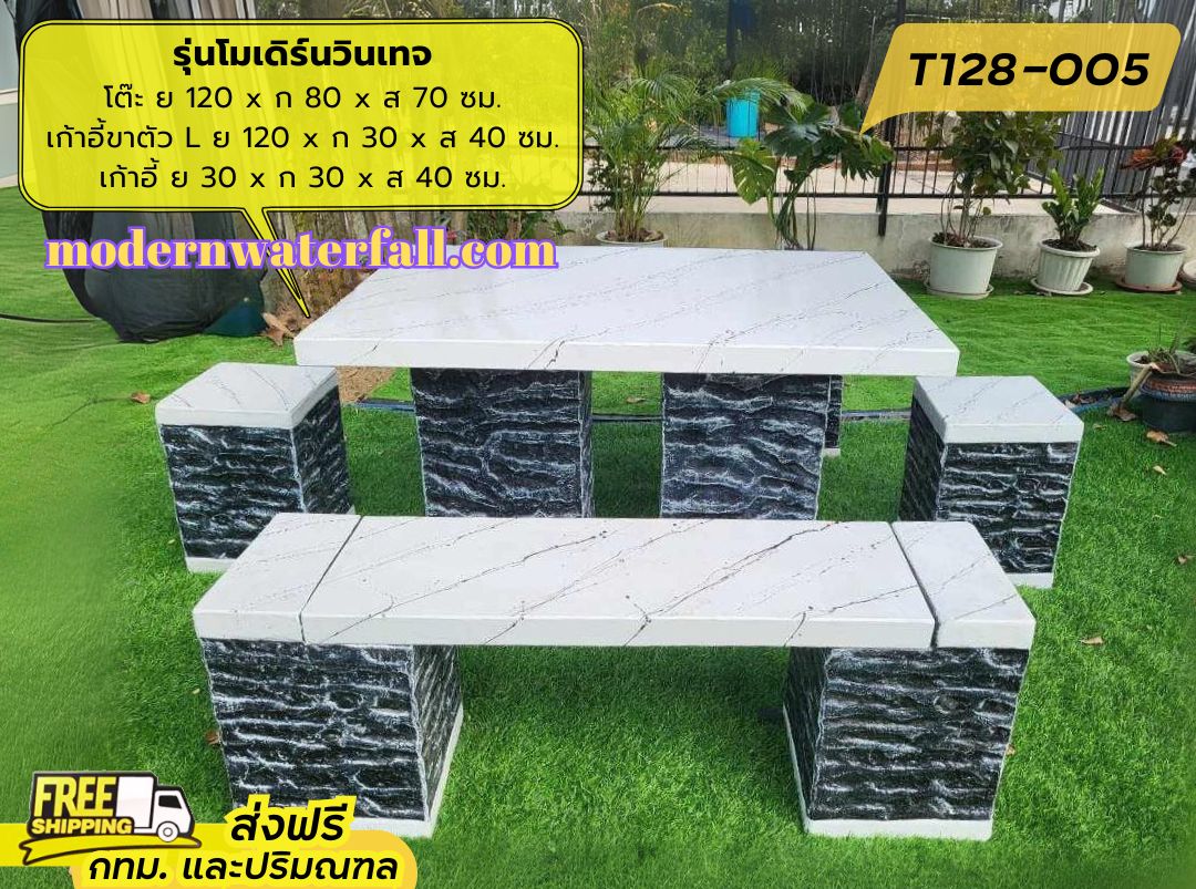 T128-005 ส่งฟรี กทม ปริมณฑล โต๊ะโมเดิร์นวินเทจ ย 120 x ก 80 x ส 67 ซม. โต๊ะสนาม โต๊ะวินเทจ โต๊ะปูน โต๊ะโมเดิร์น โต๊ะปูนลายไม้ สำเนา