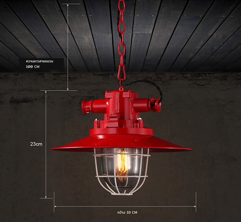 โคมไฟแขวนเพดานสไตล์ American antique มีแก้วครอบหลอดไฟพร้อมตะแกรงเหล็กกันกระแทก [DG001]