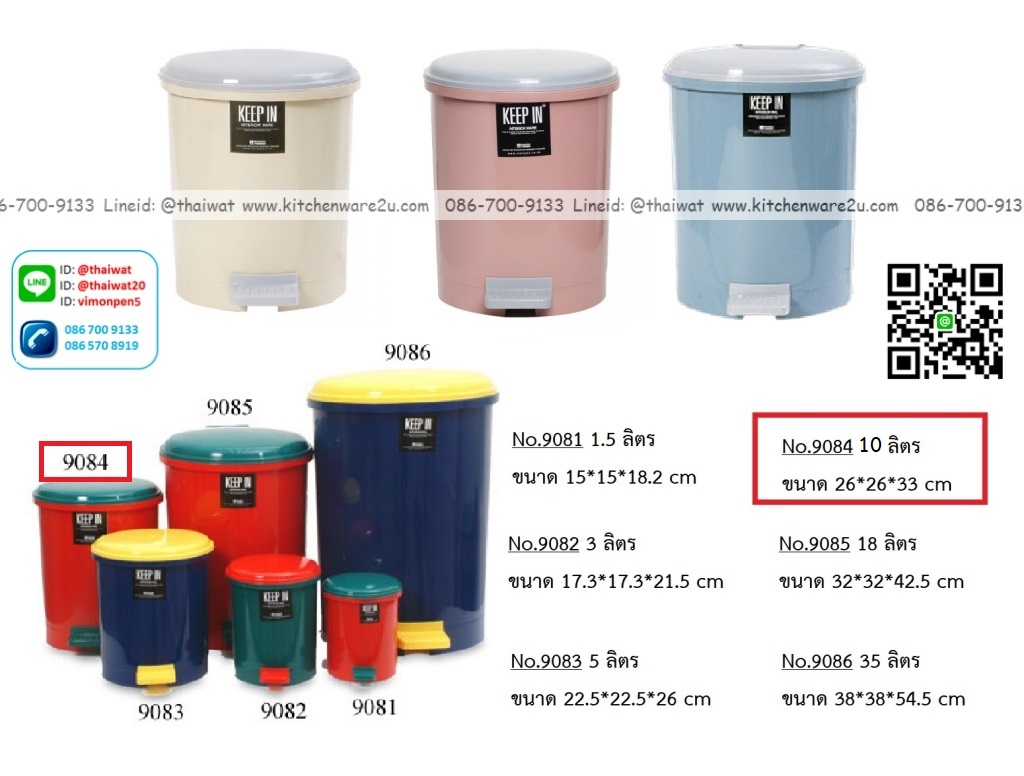 P12887 ถังขยะเหยียบกลม 10 ลิตร (26*26*33 cm) มีถังในตัว เกรดเอ No.RW9084 ราคาขายส่งต่อ 6 ใบ :เฉลี่ย 225 บต่อใบ