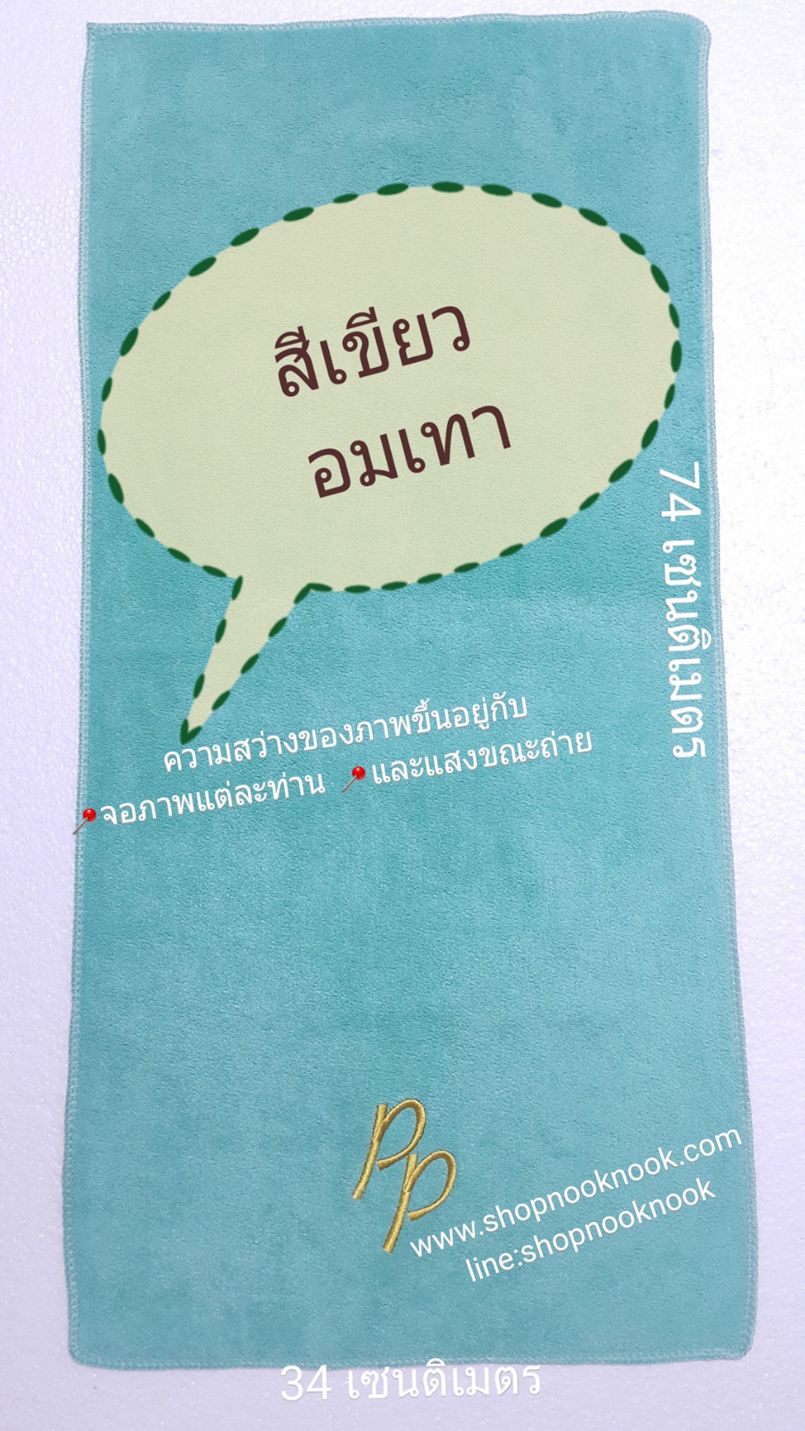 ผ้าเช็ดผมปักอักษร99บาท "ของรับไหว้แขกญาติผู้ใหญ่งานหมั้นงานแต่งงาน" ปักตามแบบดังภาพ แจ้งแต่อักษรย่อบ่าวสาวให้ทางร้าน