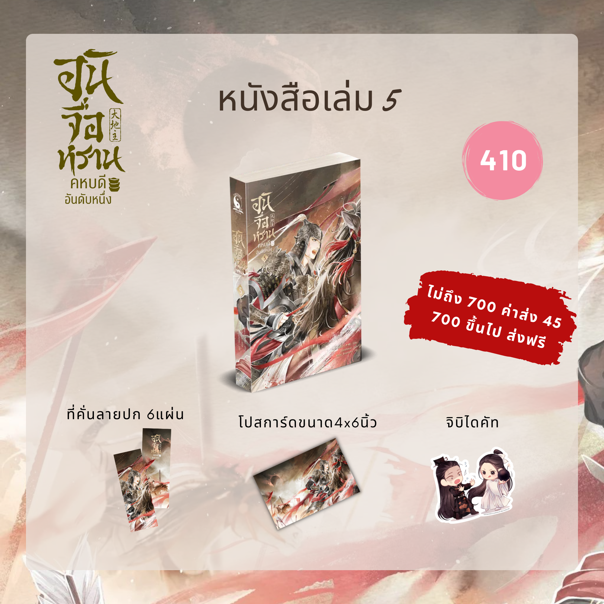 อันจื่อหราน คหบดีอันดับหนึ่ง