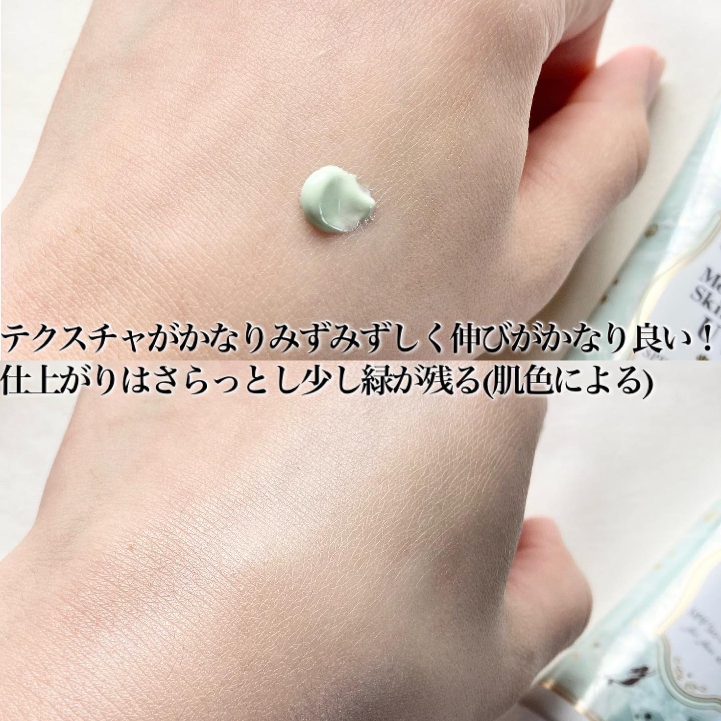 (#C01) Canmake Mermaid Skin Gel UV Cica Mint Sun Screen Makeup Base SPF50+ PA++++ 40g กันแดดเบสเขียวสูตรใหม่ สารสกัดใบบัวบก ปลอบประโลมผิวแพ้ง่าย พร้อมอำพรางรอยแดงจากสิว ปรับผิวให้กระจ่างใส