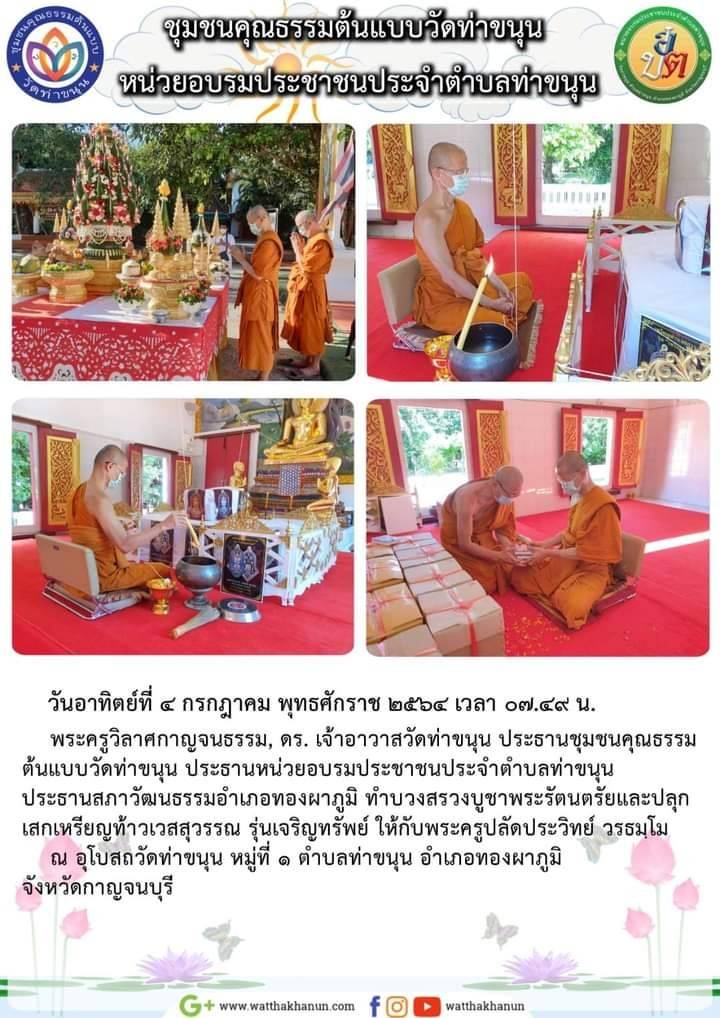 เหรียญท้าวเวสสุวรรณ ปางหน้าเทพบุตร หลังยันต์เกราะเพรช (โค็ดเลขสวย ๙๔) (ตอกโค็ดเจดีย์ ตอกเลขไทยรันเลข สลักนาม หลวงพ่อเล็ก วัดท่าขนุน และยันต์ต่างๆ) เนื้อเงินแท้ ลงยาเหลืองทอง ปี2564 (จัดสร้างน้อย เพียงแค่199เหรียญ) #รับประกันแท้ - หลวงพ่อเล็ก วัดท่าขนุน ปล