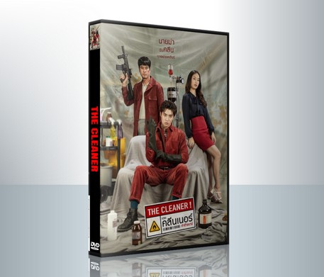 The Cleaner เดอะ คลีนเนอร์ ล่าล้างบาป ( 1 DVD )
