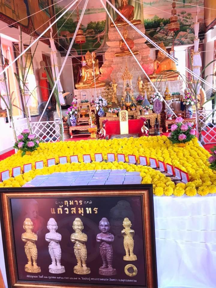 กุมารแก้วสมุทร ขนาดองค์เล็ก หลวงพ่อพระมหาสุรศักดิ์ วัดประดู่ อัมพวา ปลุกเสกเดียว #รับประกันแท้