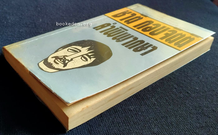 คำพิพากษา