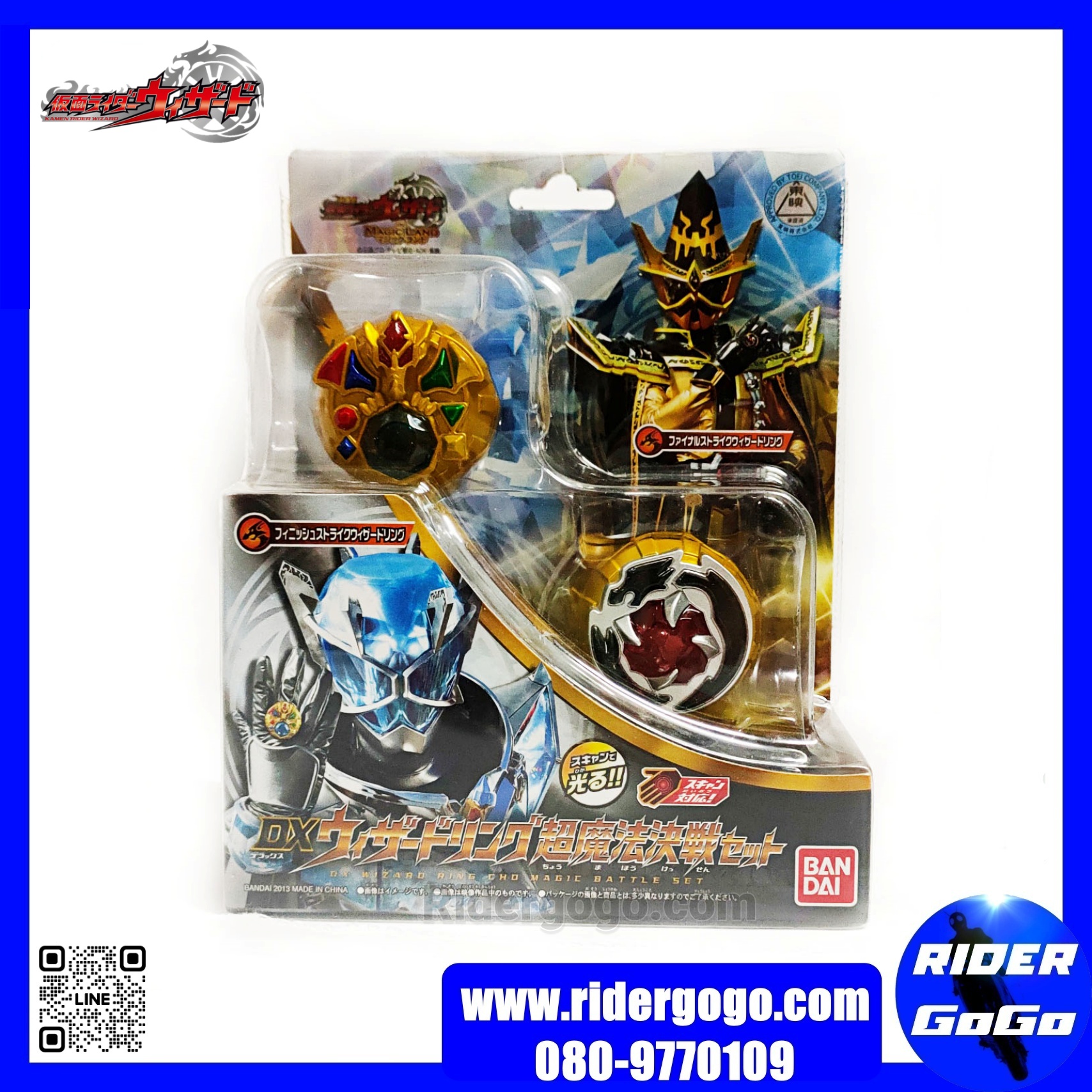 Masked Rider Wizard DX Wizard Ring Cho Magic Battle Set