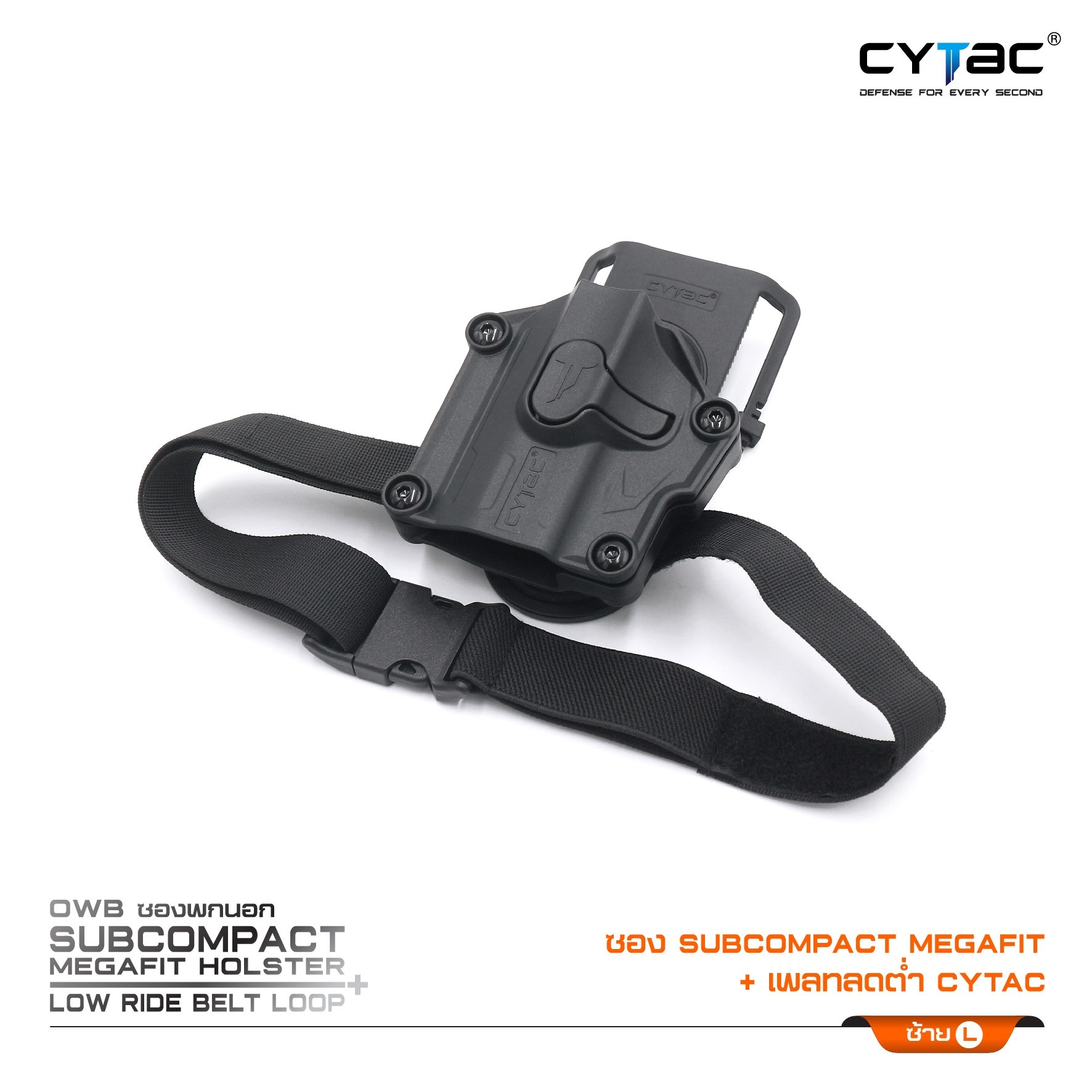 🇹🇭⫸ ซองพกนอกปลดล็อคนิ้วชี้ (ซ้าย ขวา) รุ่น Subcompact Megafit + เพลทลดต่ำ Cytac
