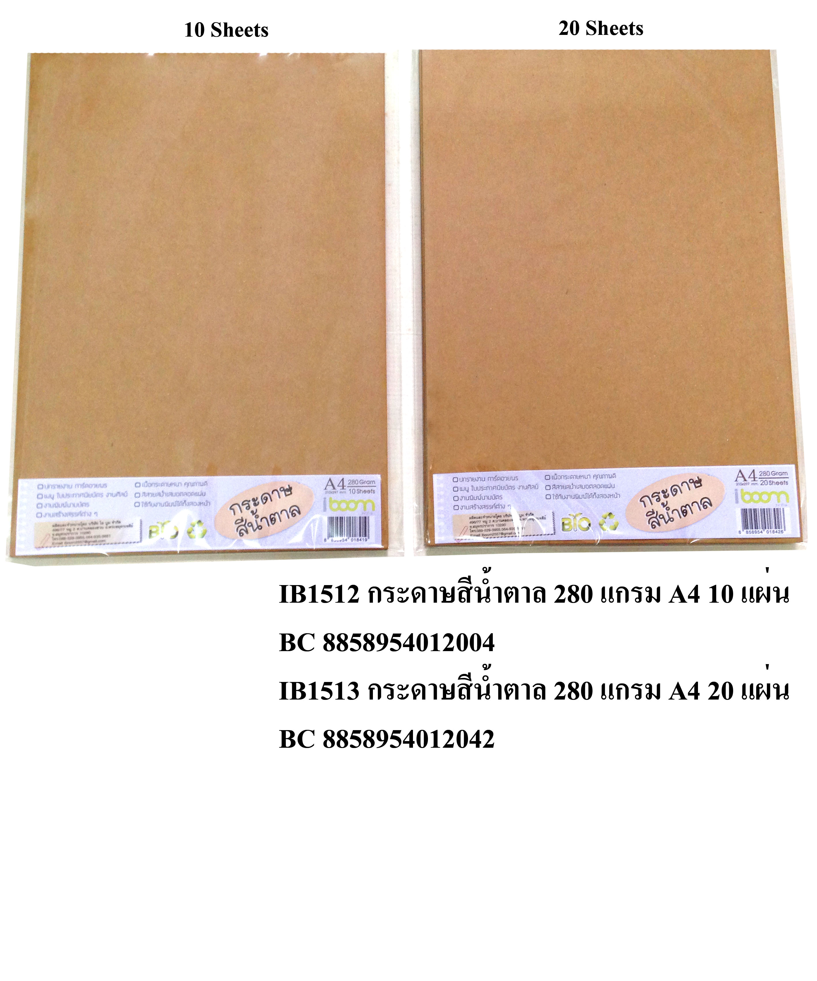 PureKraft paper 280 grams 10 sheets,20 sheets A4