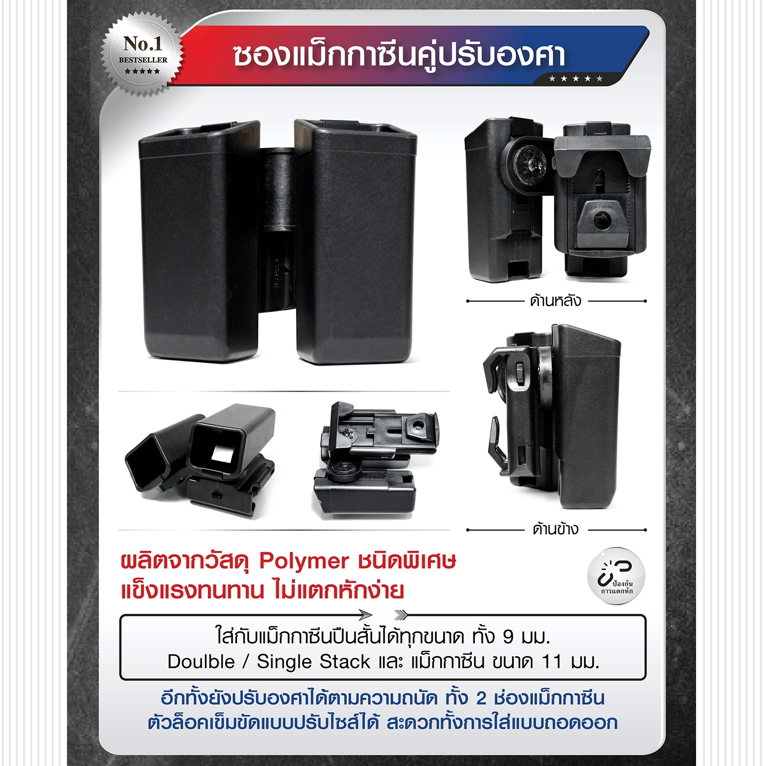ซองแม็กกาซีนคู่ปรับองศา WA (K0380)