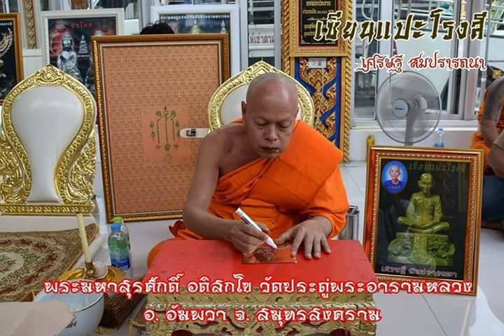 ชุดของขวัญ รวมวัตถุมงคล #เหรียญเนื้อผง #ผ้ายันต์ #รูปถ่าย อาแปะ เซียนแปะ (อาจารย์โง้วกิมโคย) วัดศาลเจ้า ปี2560 #รับประกันแท้