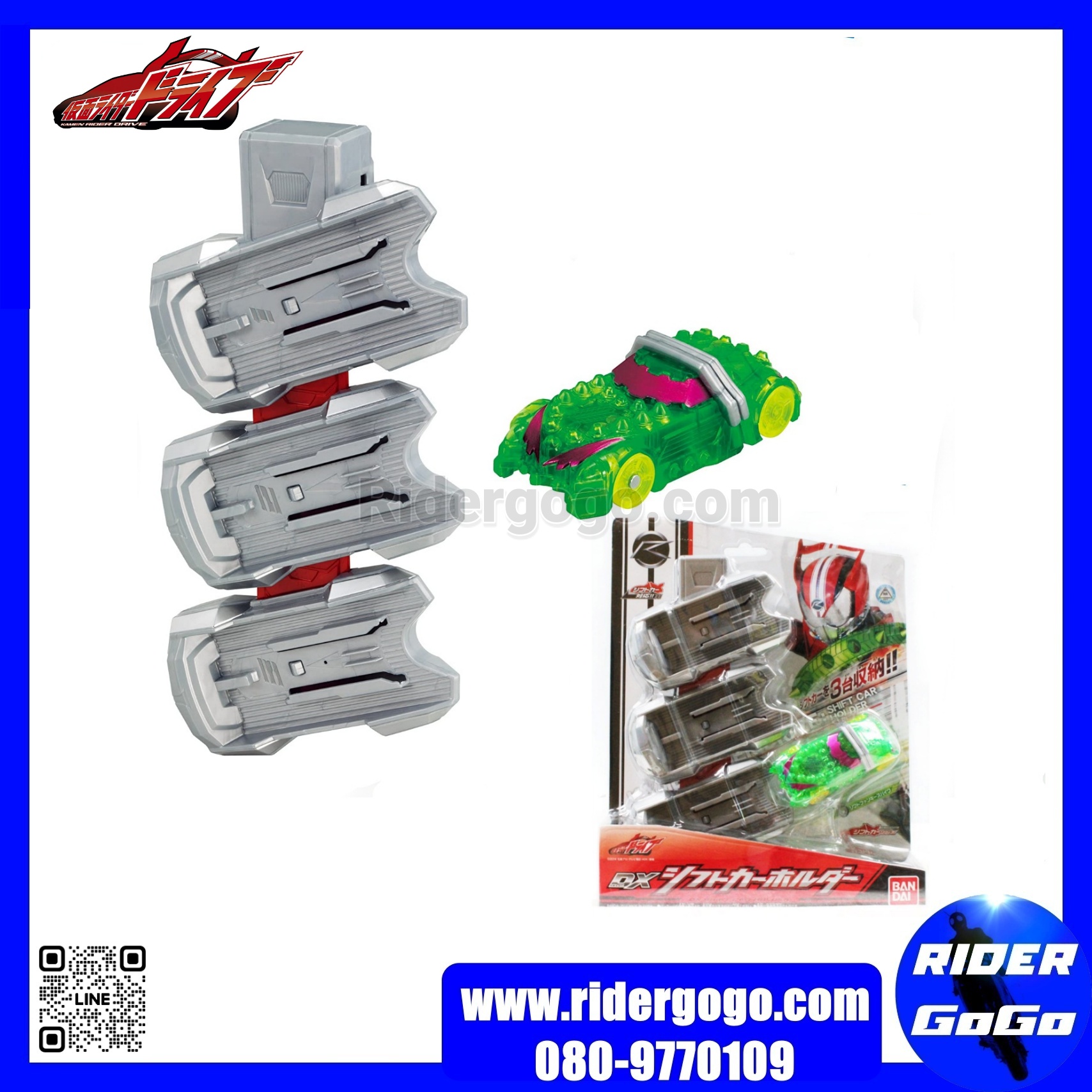 Masked Rider Drive DX Shift Car Holder