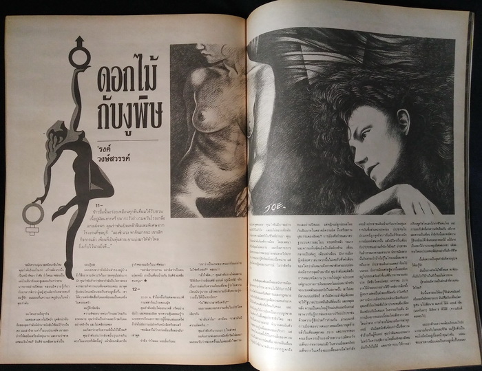 The Quiet Storm ฉบับที่ 107