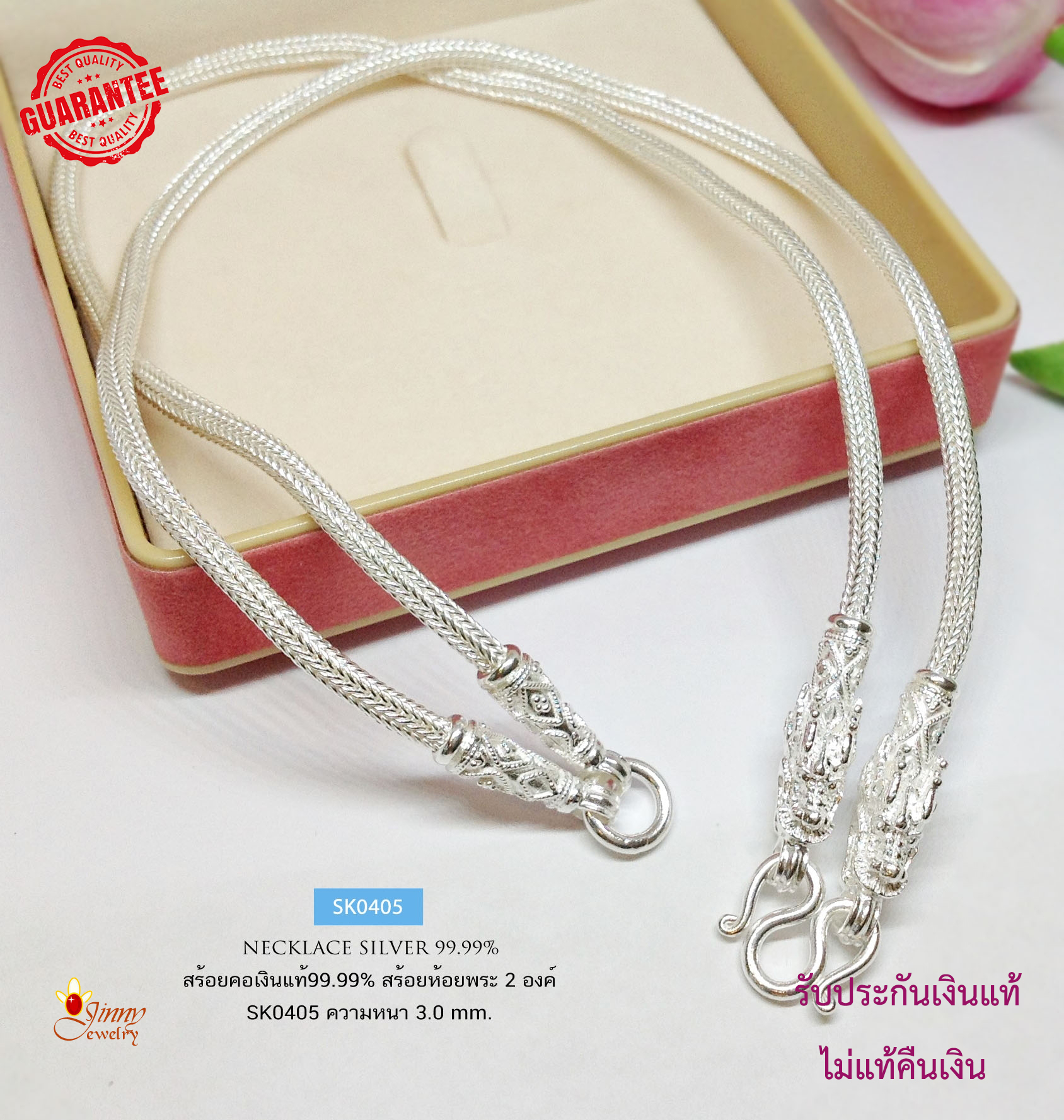 สร้อยคอเงินแท้ 99.9% งานสุโขทัย ลายสามเสา ห้อยพระ 2 องค์ หน้า-หลัง หัวมังกร ลายไทย งานสวย ละเอียดทั้งเส้น (สร้อยงานสุโขทัย-งานช่างทอง)