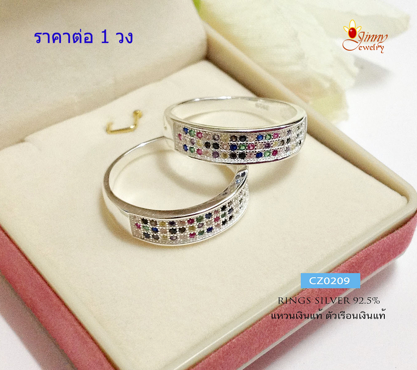 แหวนเงินแท้ 92.5% แหวนประดับพลอยสี นพเก้า 3 แถว ไม่เต็มวง พลอยสีสังเคราะห์ เรือนเงินแท้ (ราคาแหวนต่อ 1 วง)