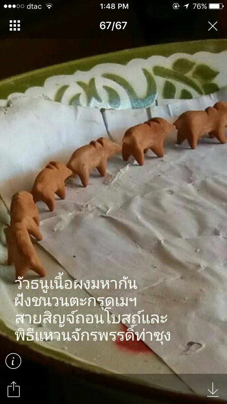 หุ่นพยนต์ ขี่วัวธนู ปี2560 #รับประกันแท้ - หลวงพ่อหนุน วัดพุทธโมกข์