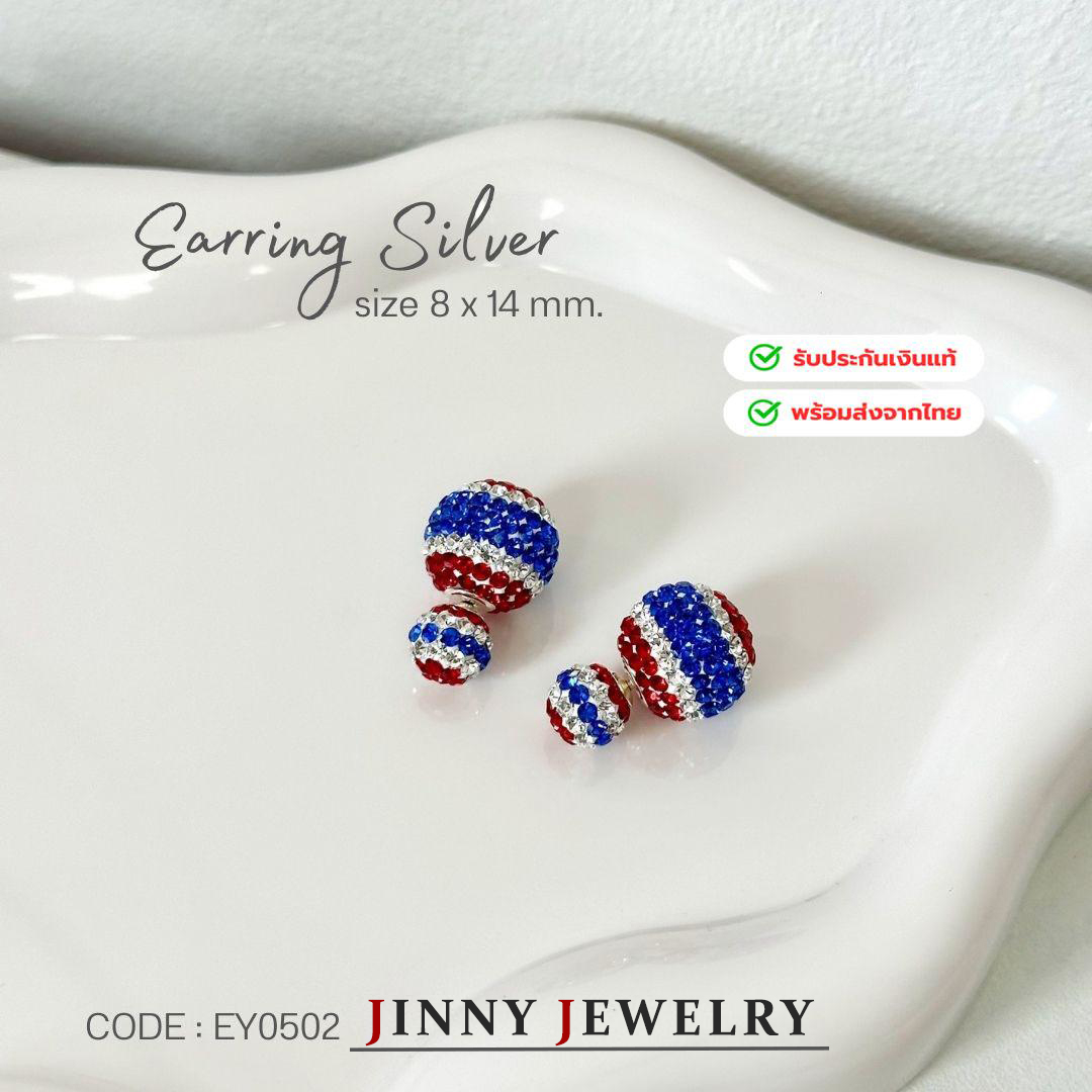 ต่างหูเงินแท้ 92.5% ต่างหูบอลกลม 2 ลูก ประดับเพชร cz โดดเด่น ทันสมัย (ก้านเสียบเงินแท้)